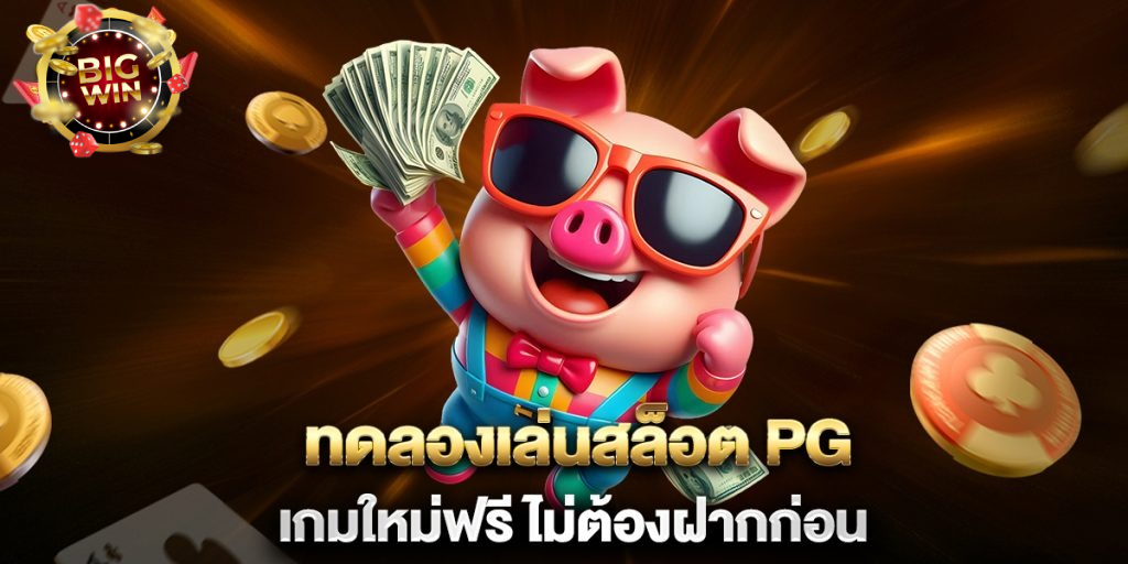 สล็อต ฝากถอนไม่มีขั้นต่ํา 1 บาท-บาคาร่าฝากถอนไม่มีขั้นต่ํา 1 บาท