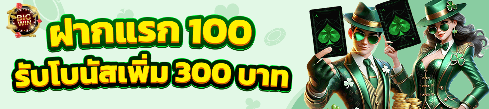 สล็อตฝาก 1 บาทรับ50-สล็อต 1 บาท แตกง่าย